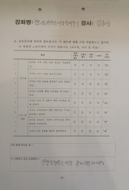 2016년 ‘블로그로 새로운 세상 준비하기‘ 수강생 수강후기입니다.